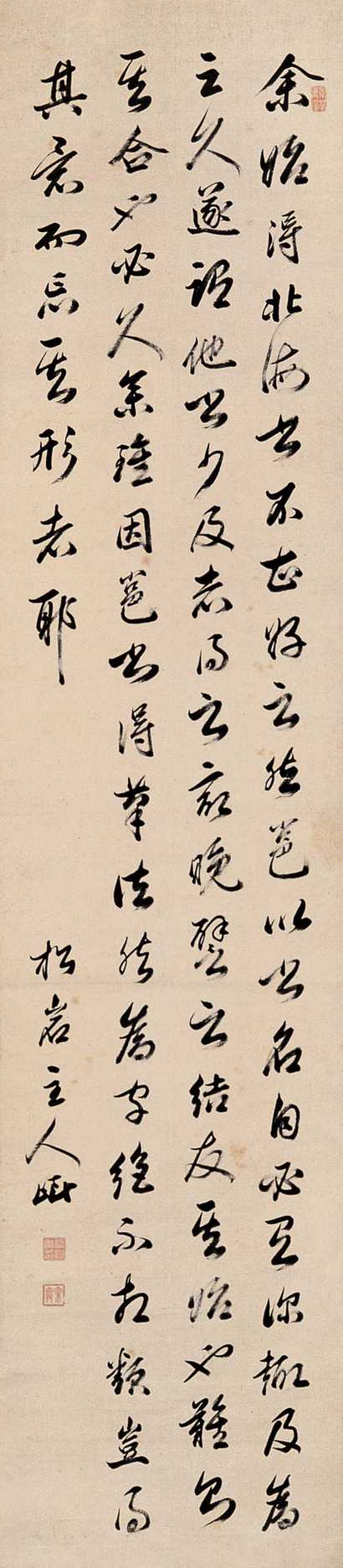 梁巘 行书 立轴